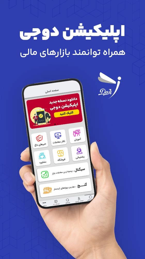دوجی | سیگنال کریپتو، طلا و ارز